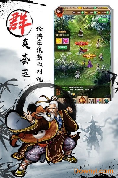 武侠全明星内购修改版 游戏截图