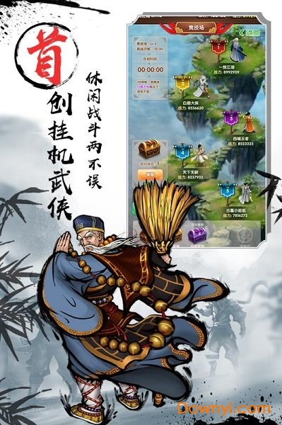 武侠全明星内购修改版 游戏截图